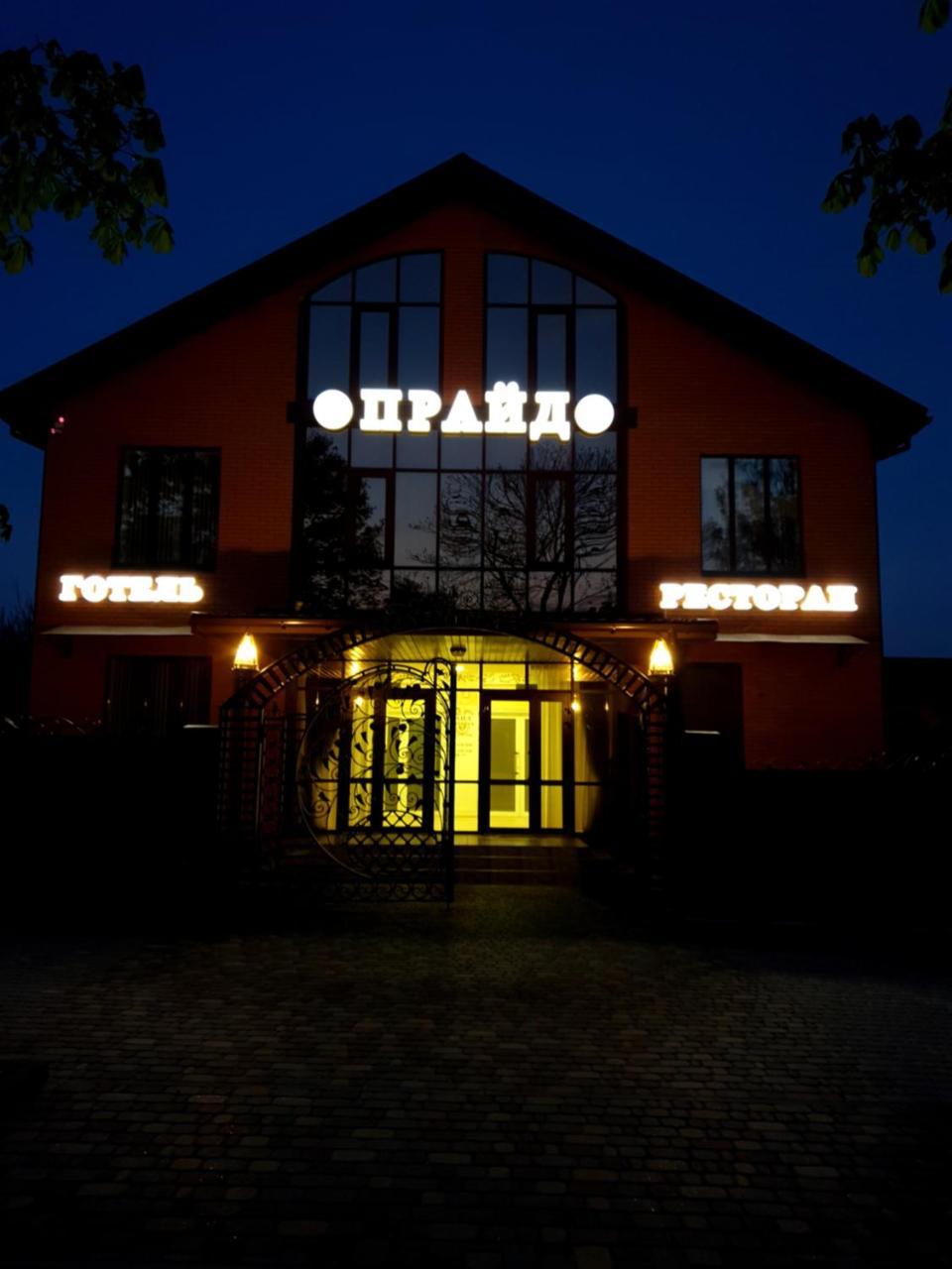 Pride Hotel Tarashcha Exterior photo